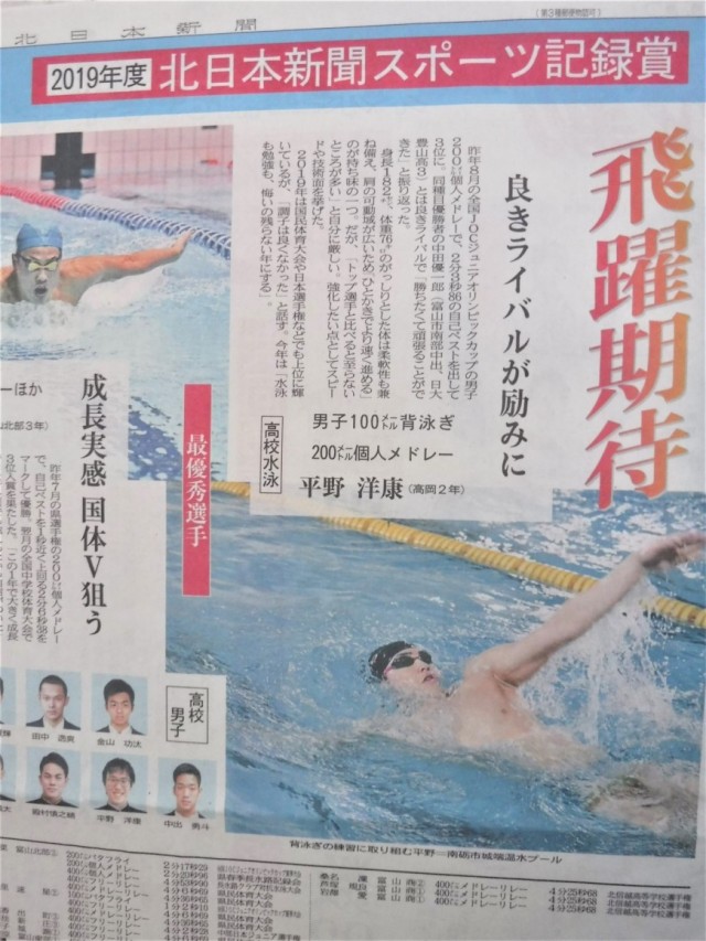 北日本 新聞 セール スポーツ 雑誌